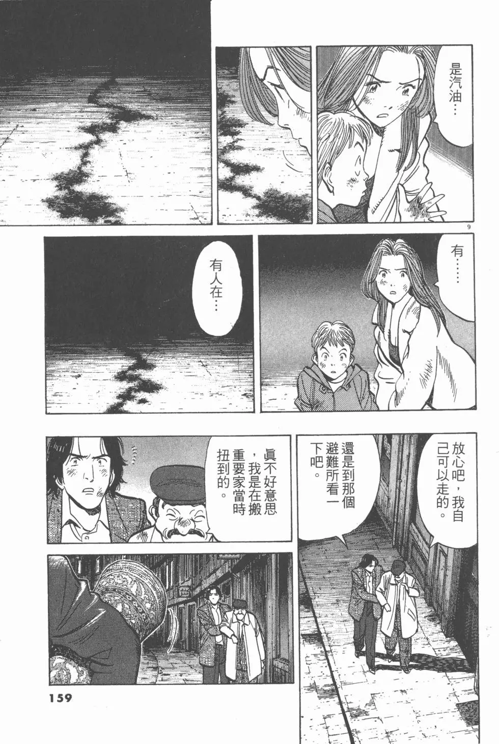 第155页