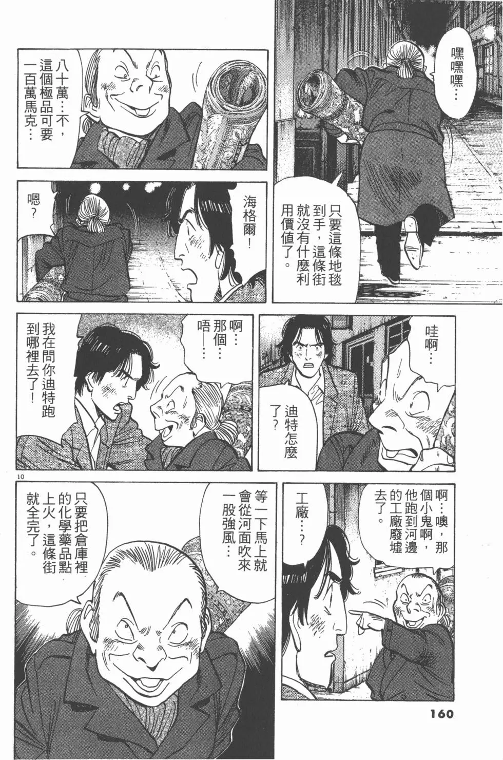 第156页