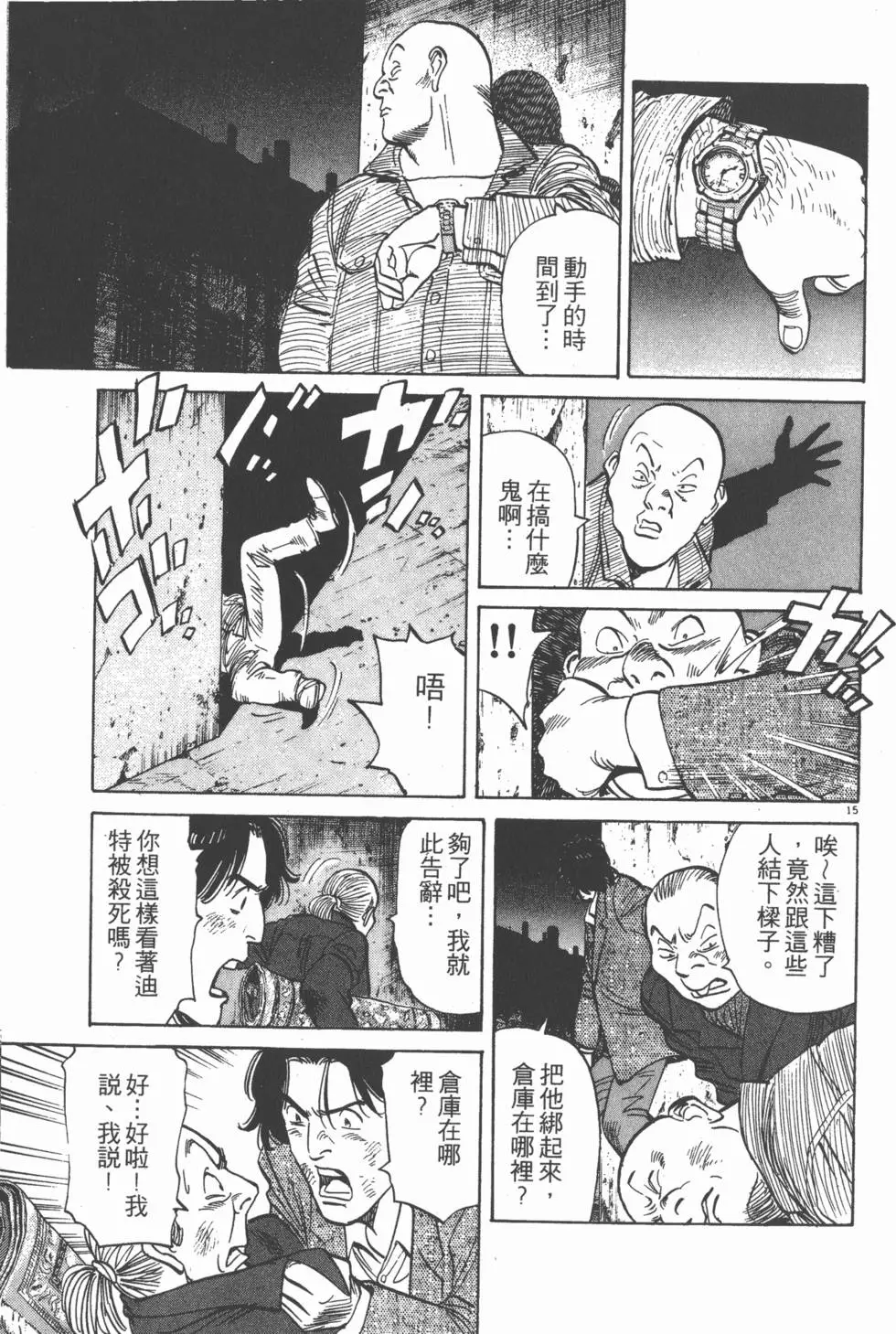第161页