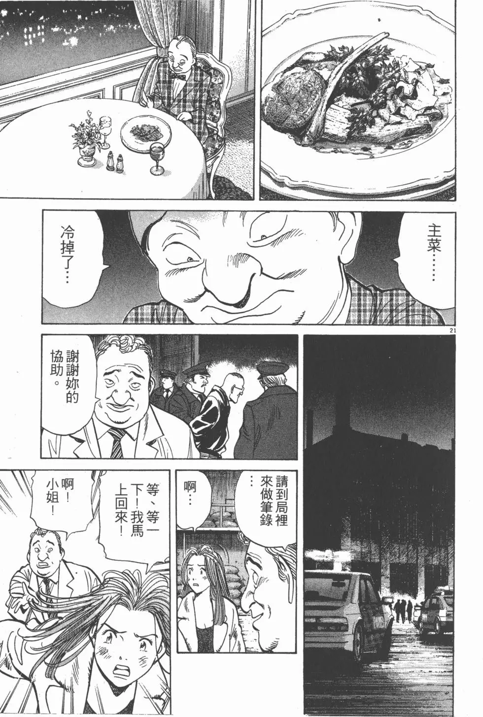 第167页