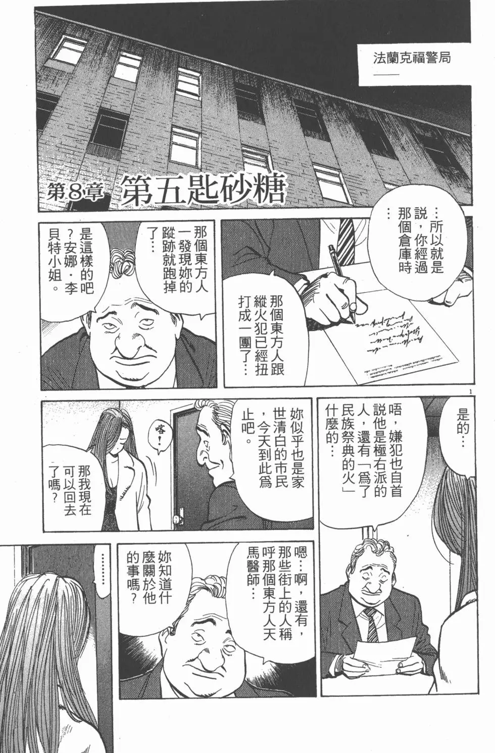 第173页