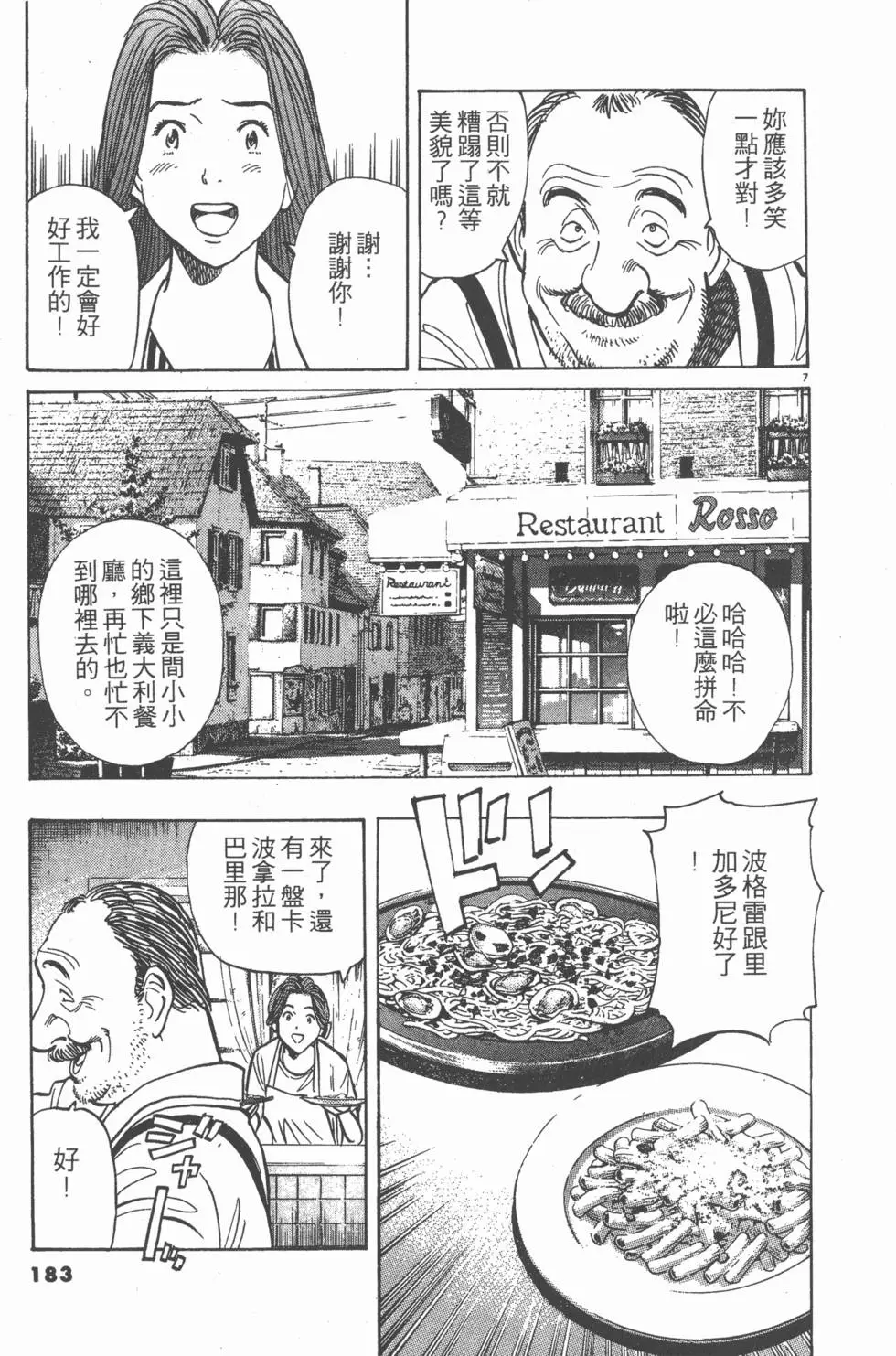 第179页