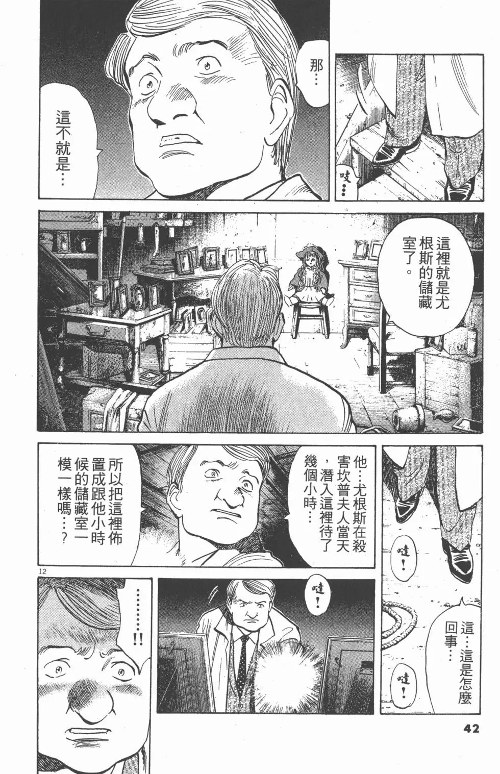 第38页