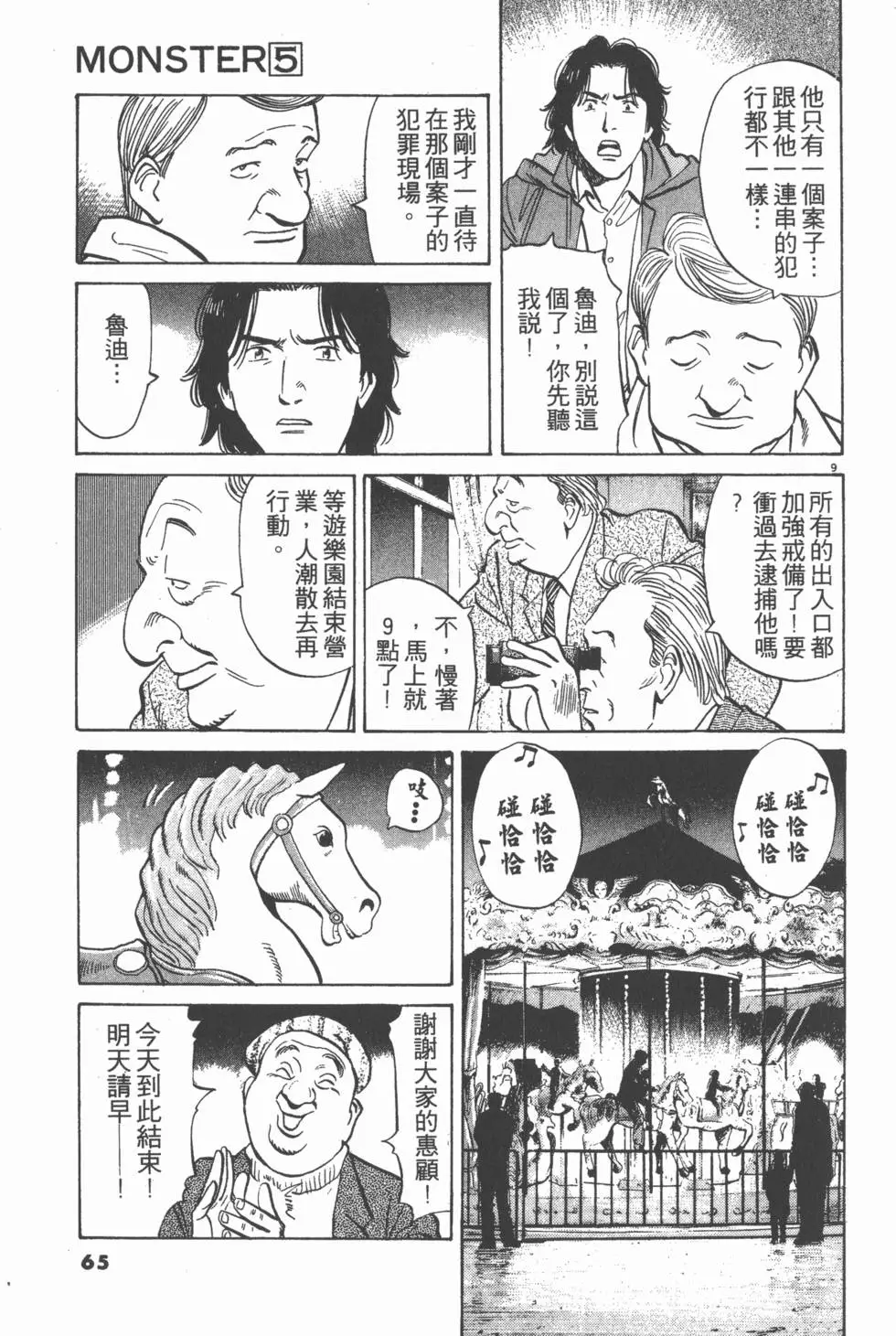 第61页