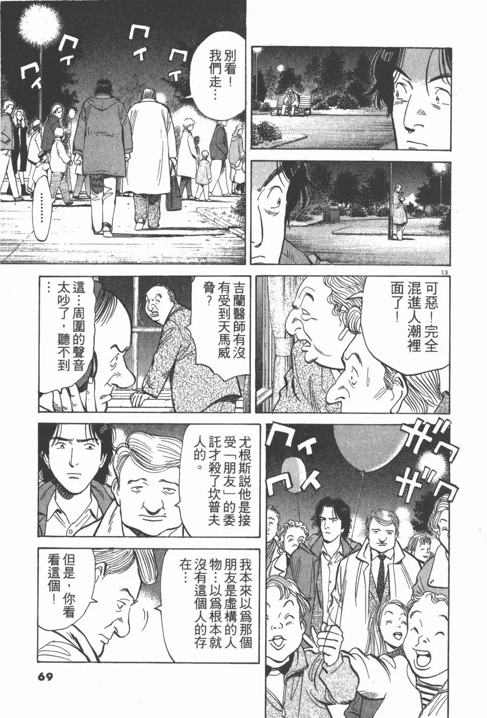 第65页