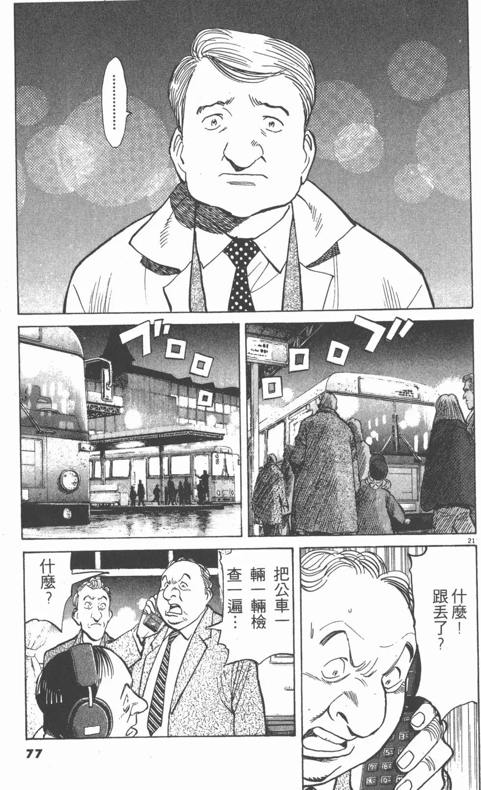 第73页