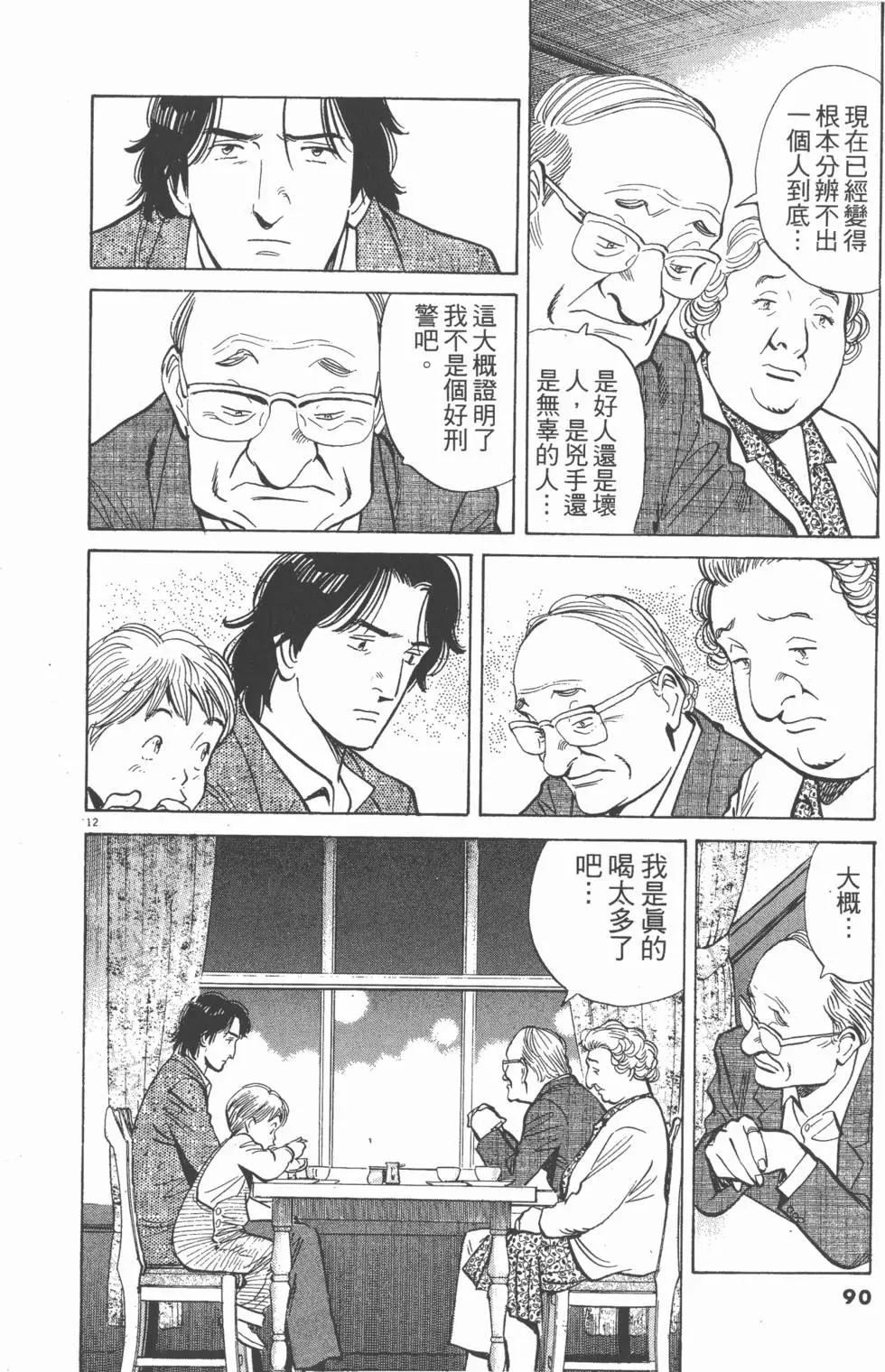 第86页