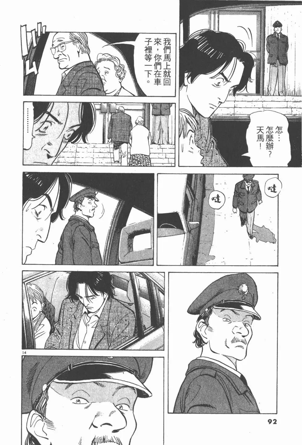 第88页