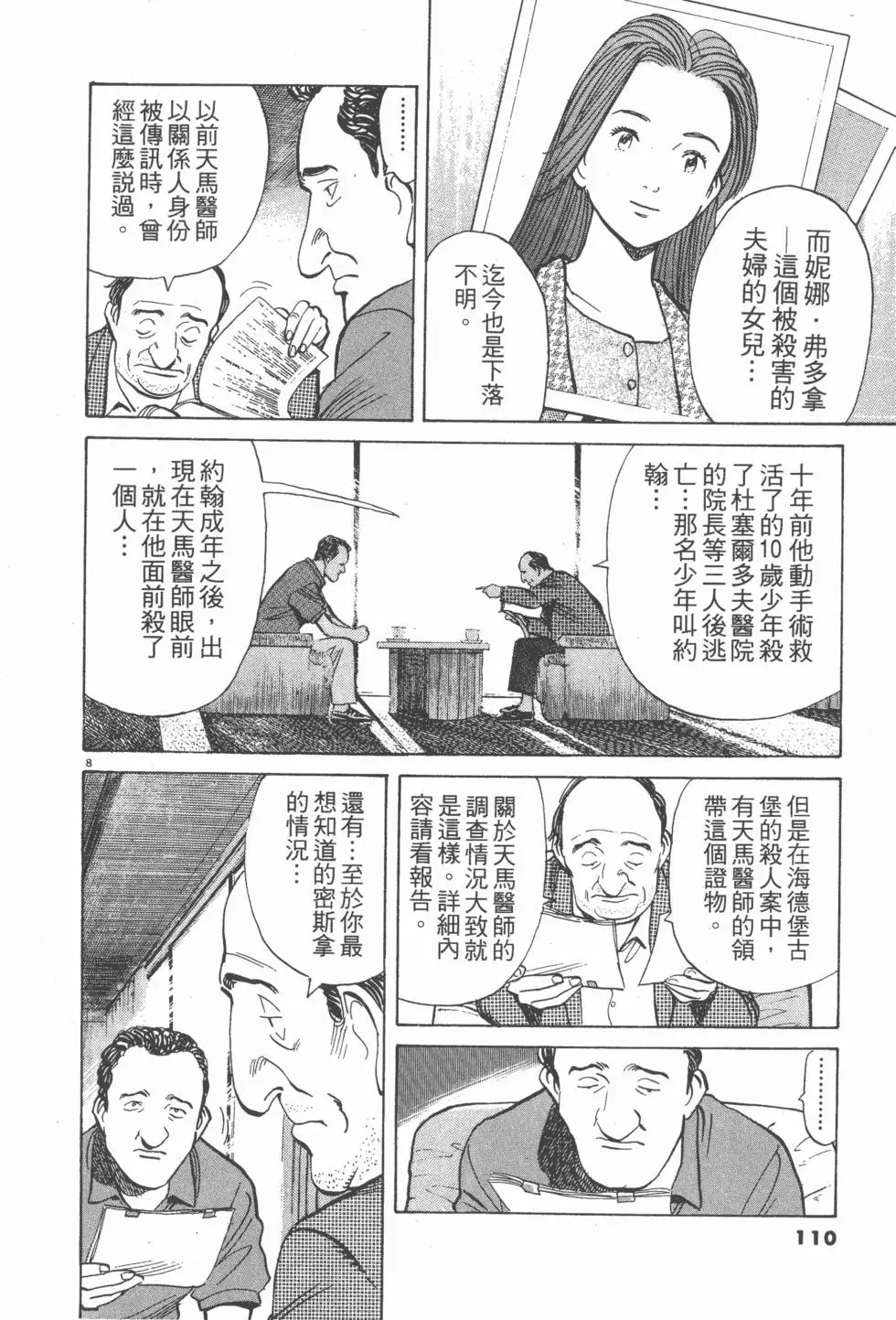 第106页