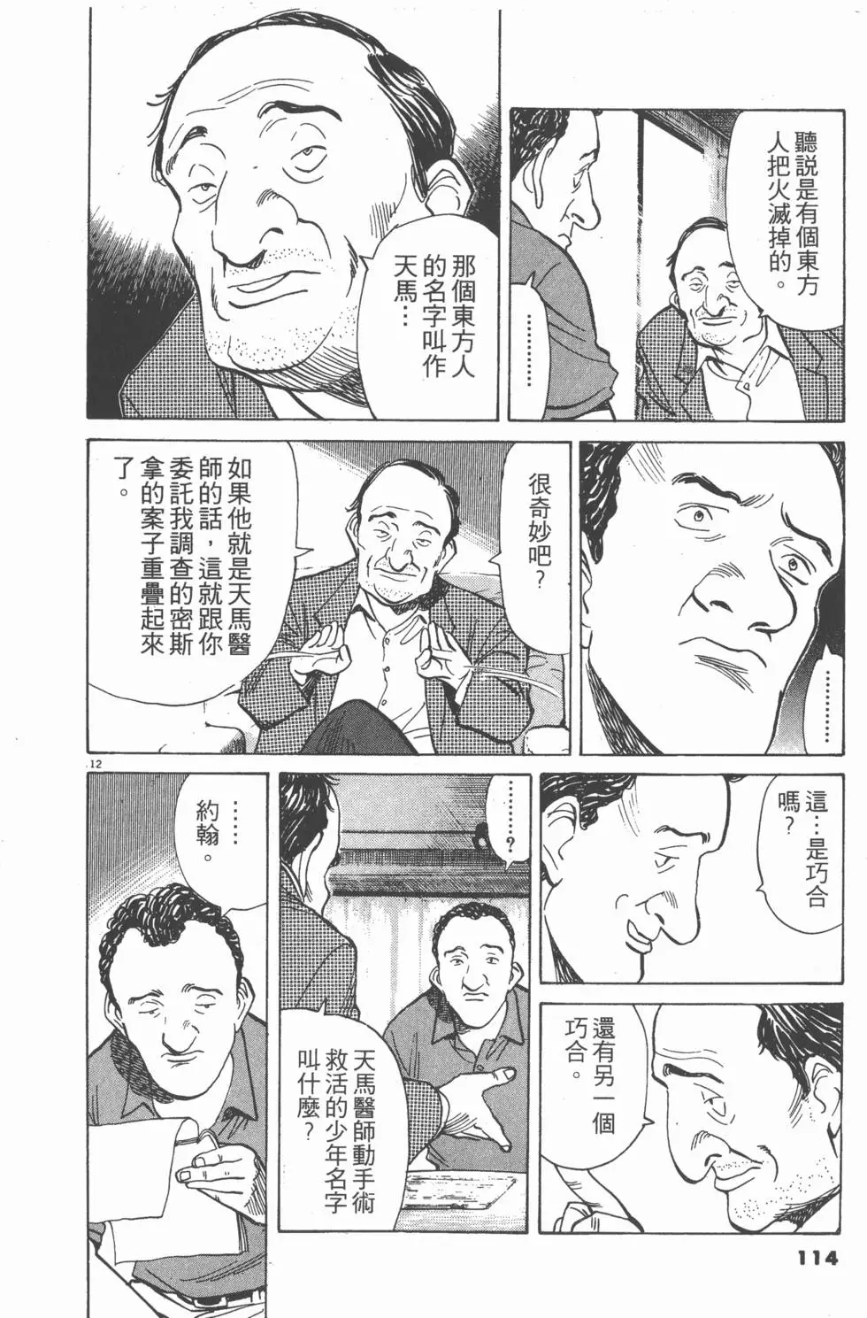 第110页
