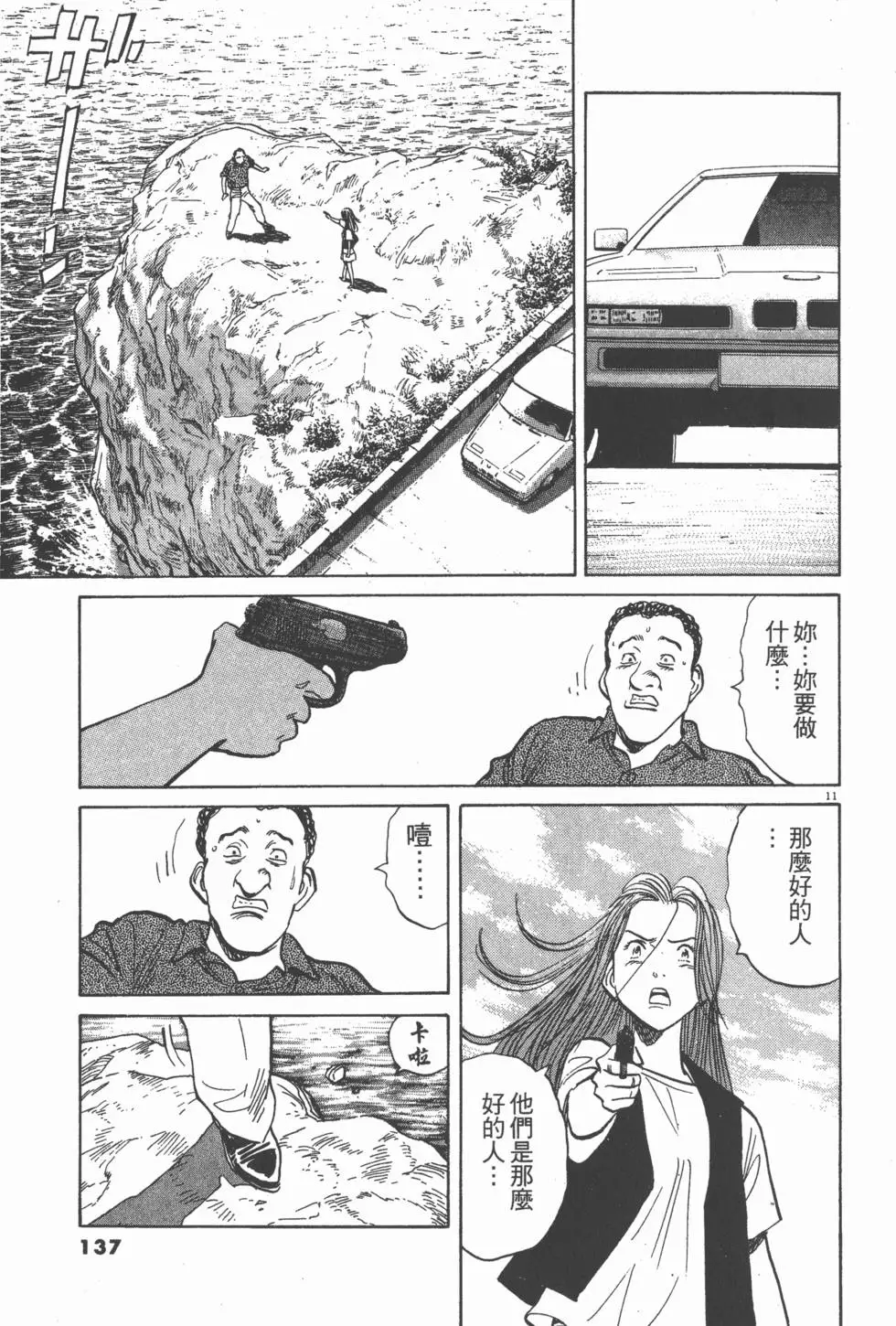 第133页