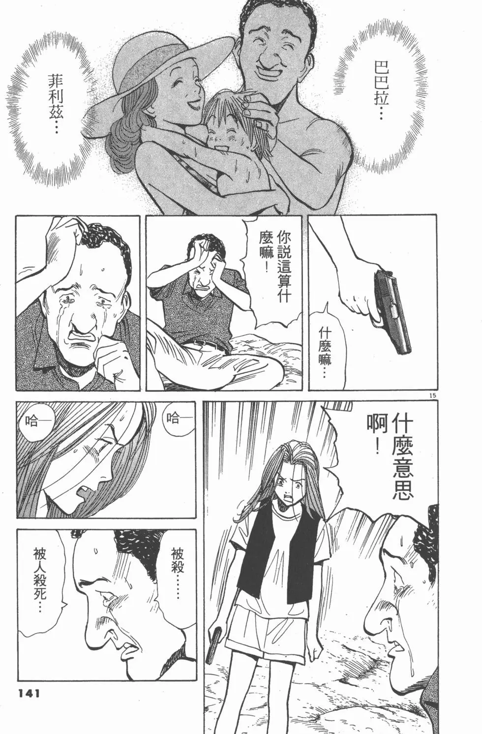 第137页