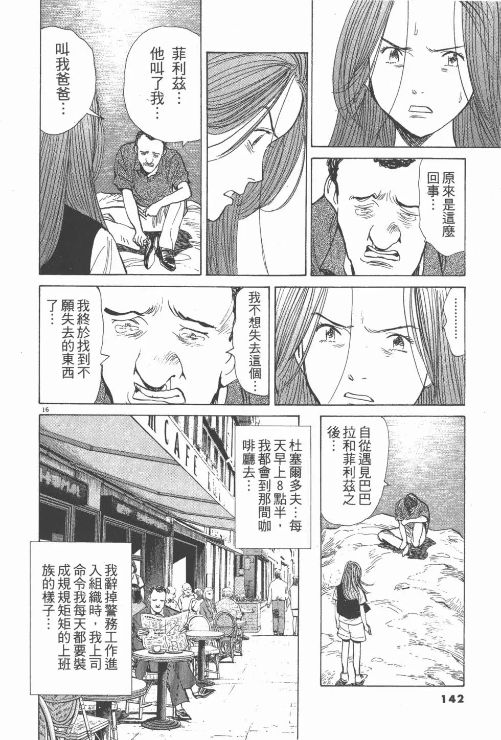 第138页