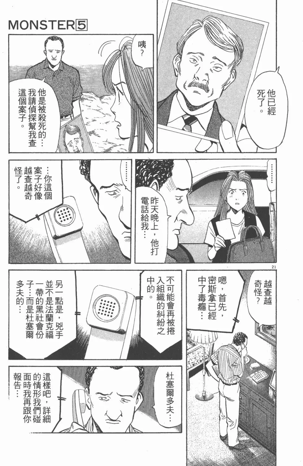 第143页