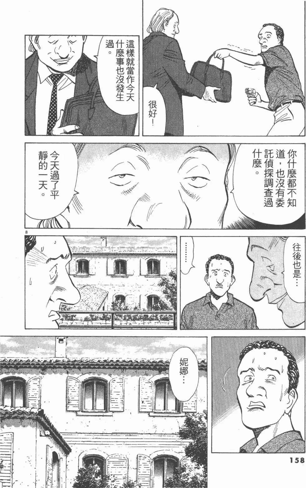 第154页