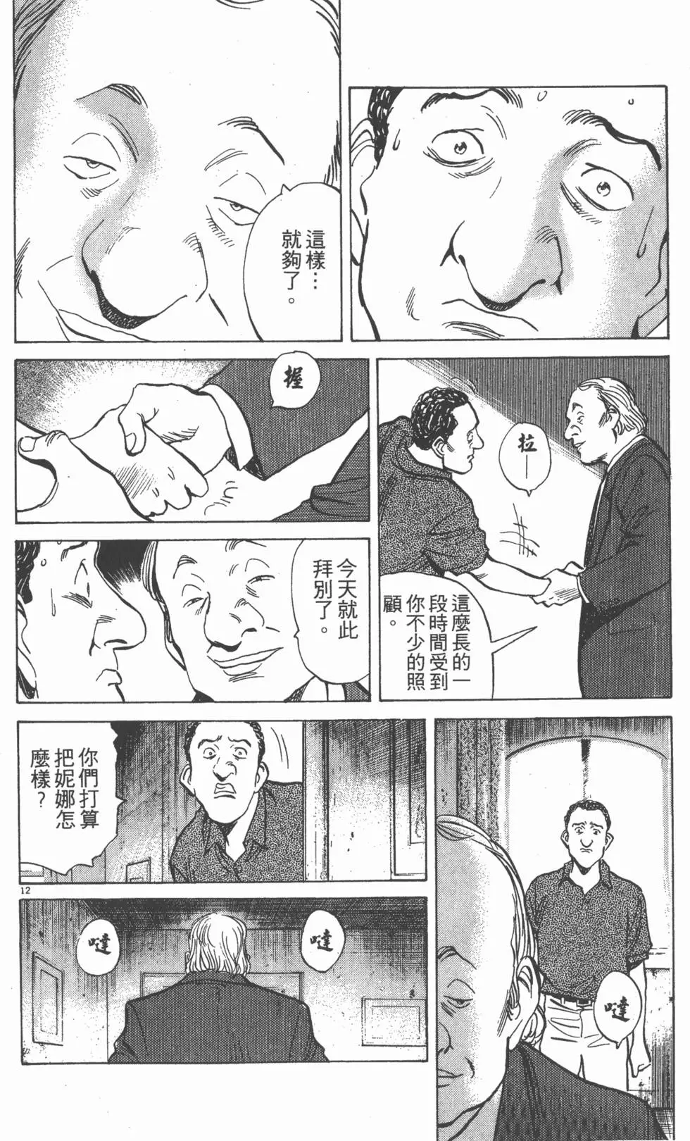 第158页