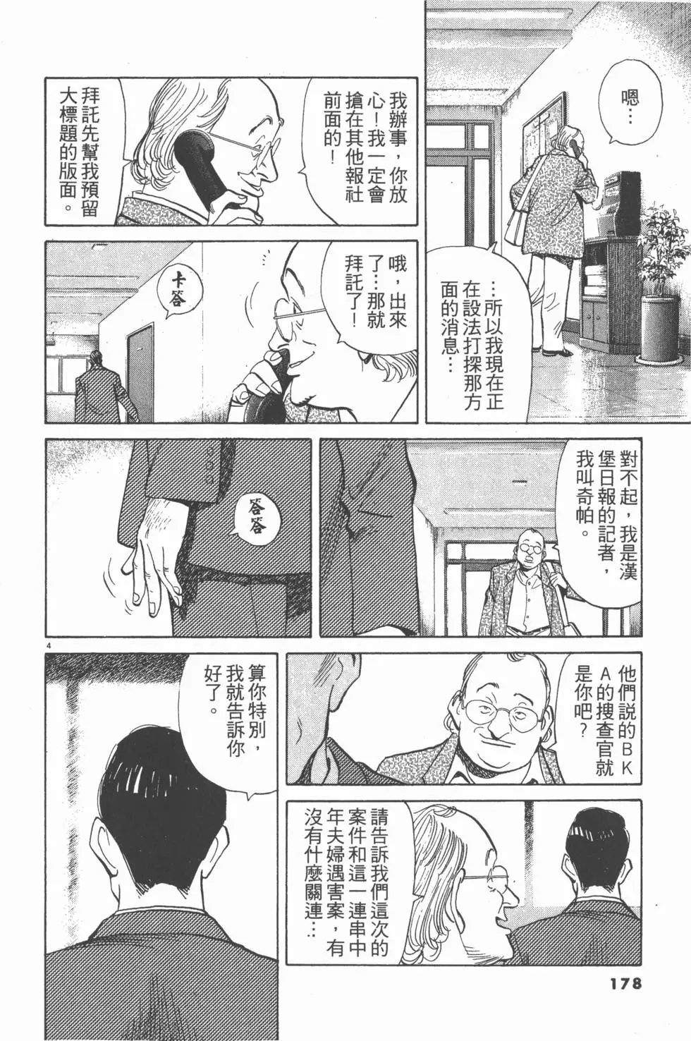 第174页