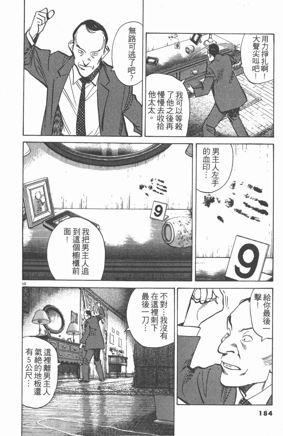 第180页