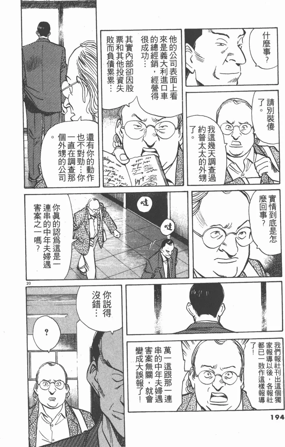 第190页