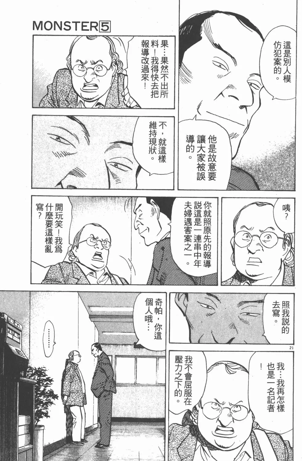 第191页