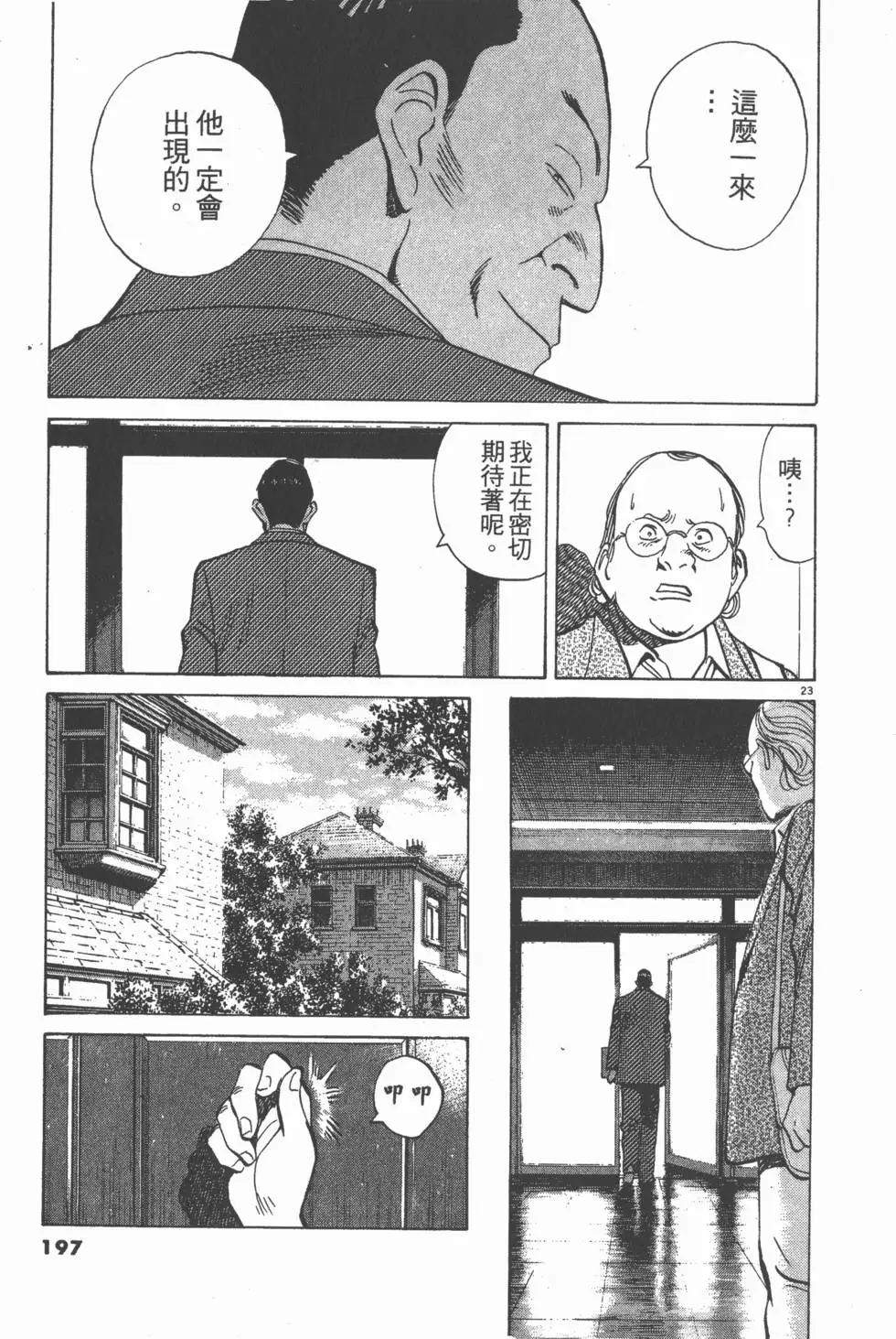 第193页