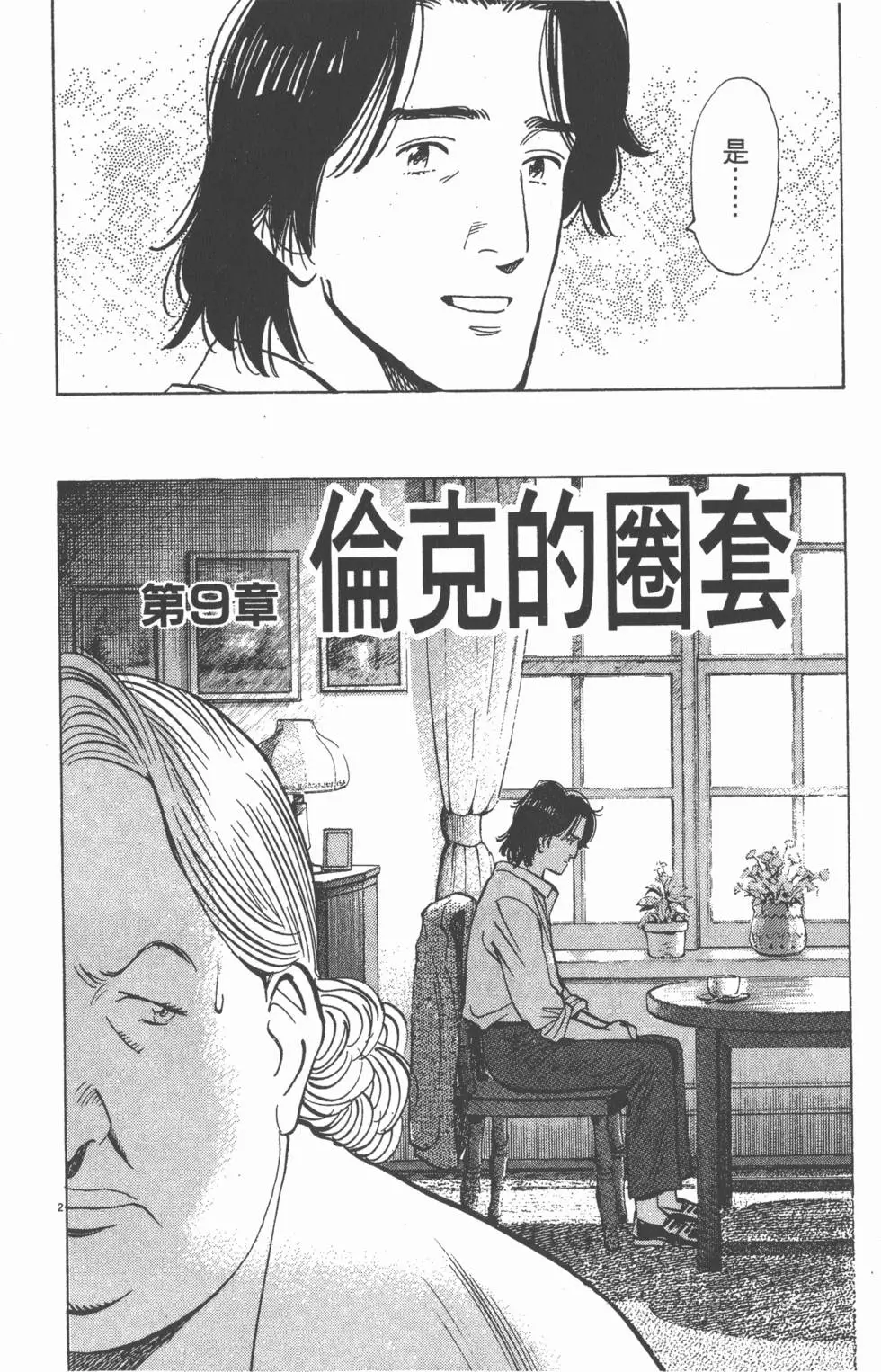 第196页