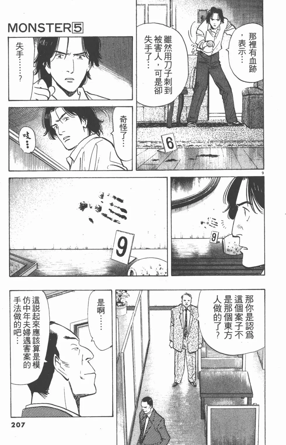 第203页