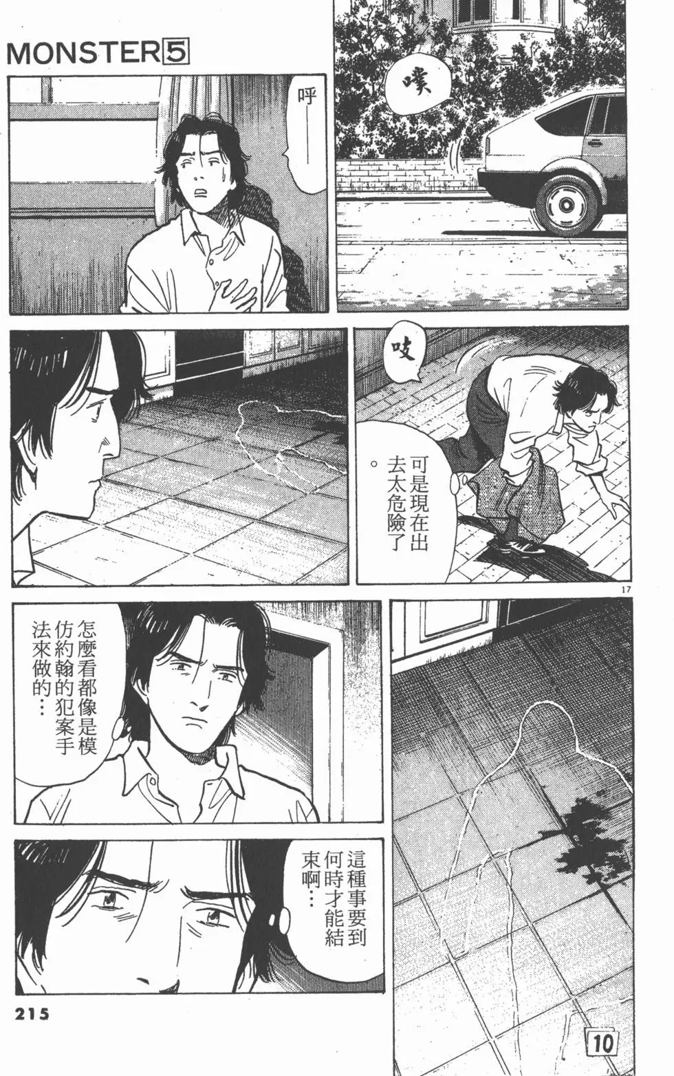 第211页