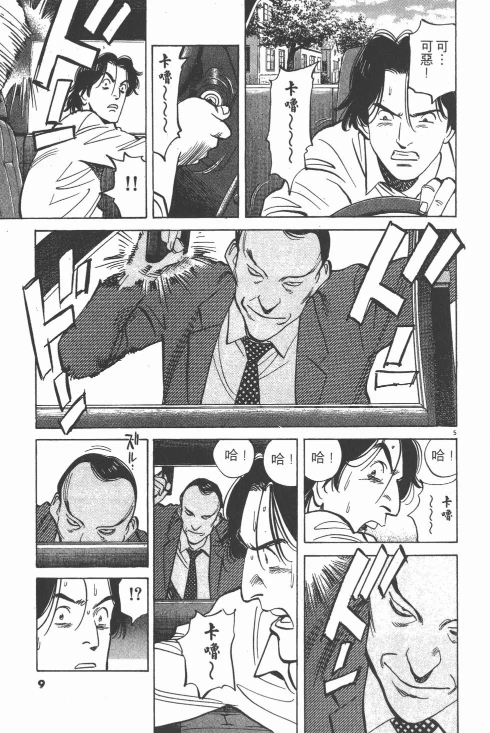 第5页