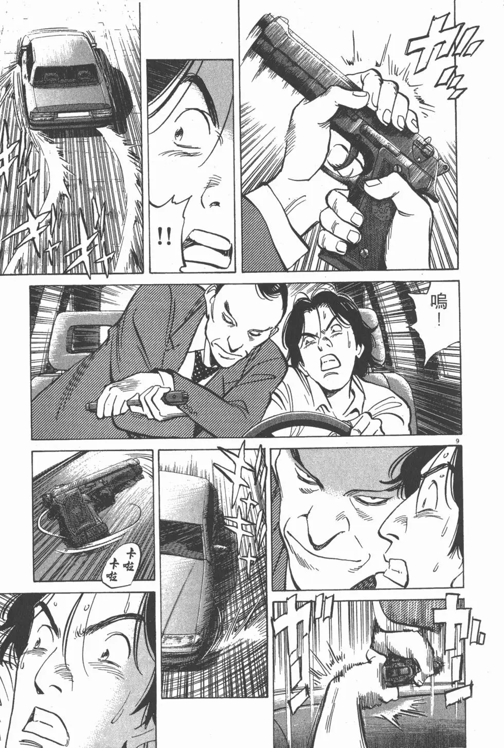 第9页