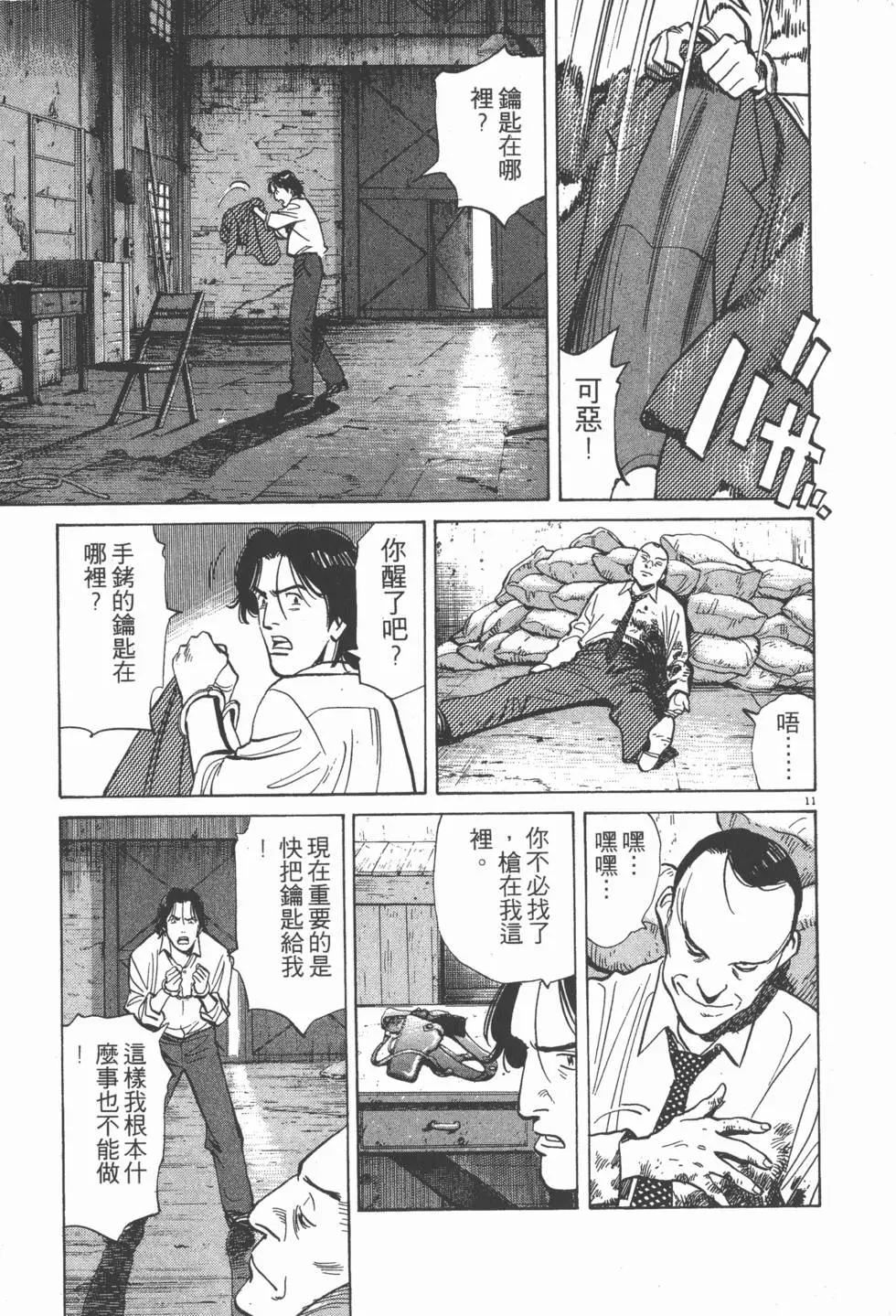 第11页