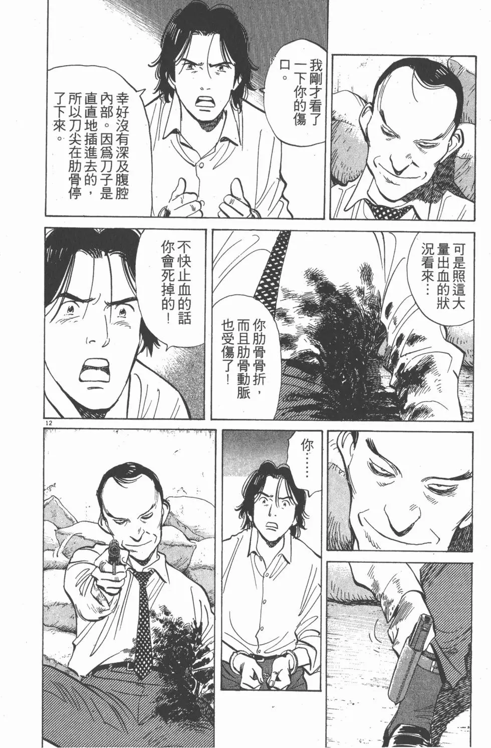 第12页