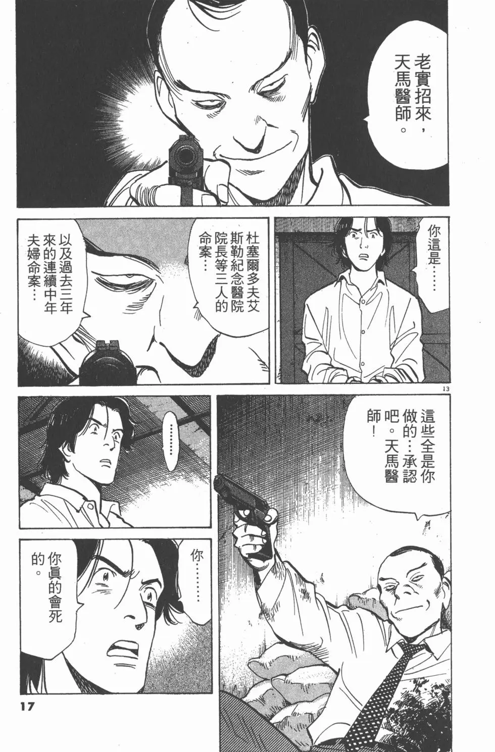 第13页
