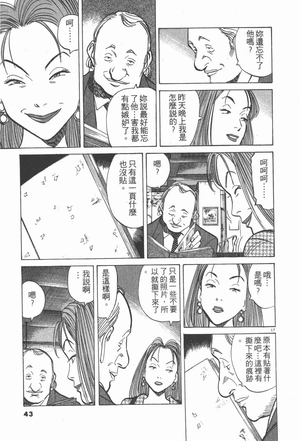 第39页