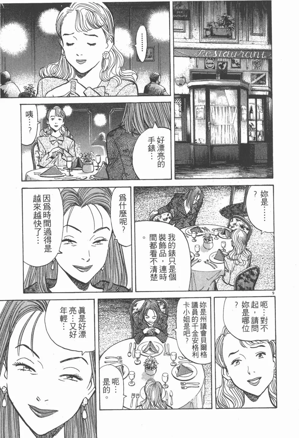 第55页