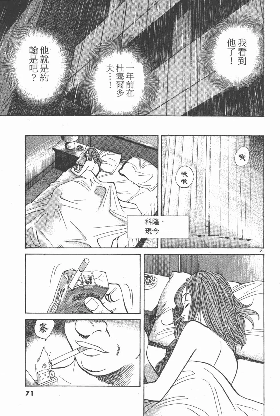 第67页