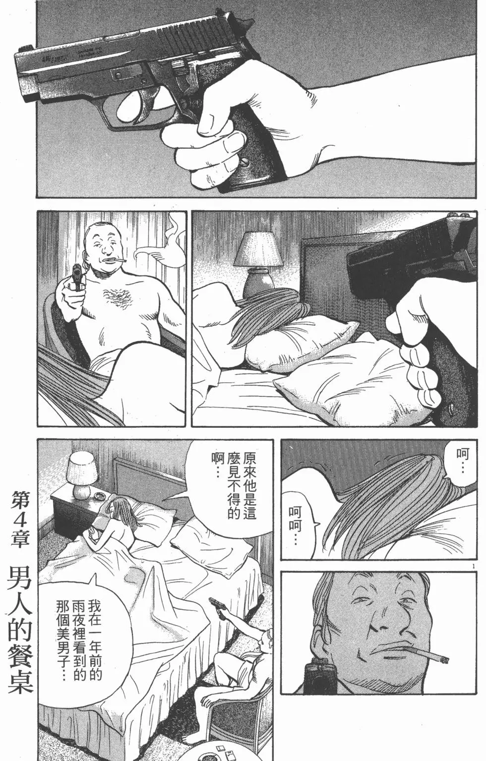 第69页