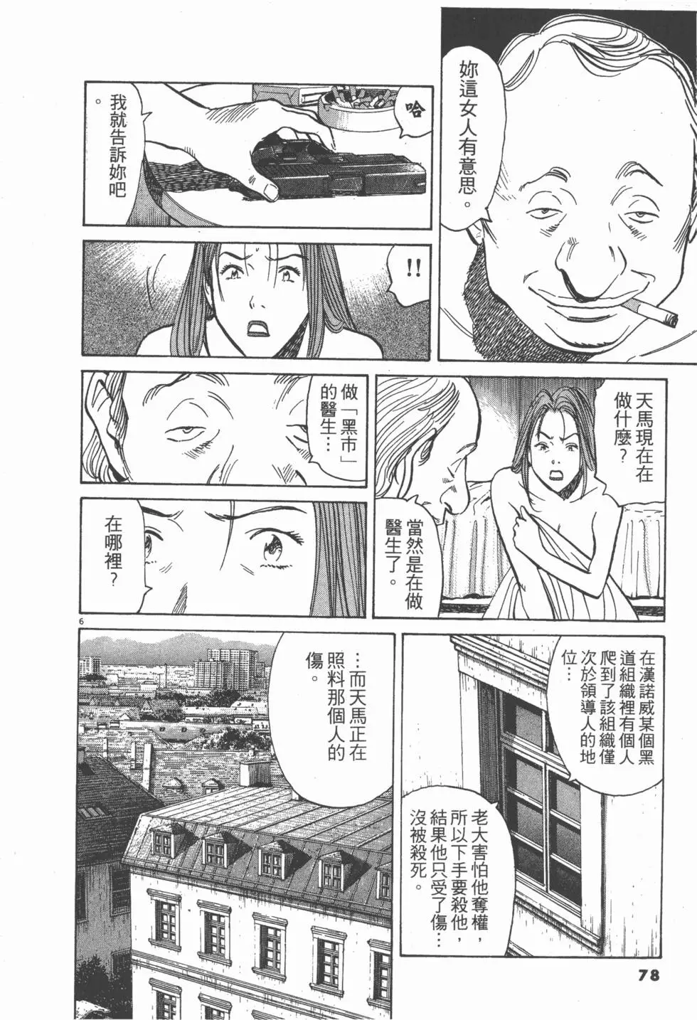 第74页