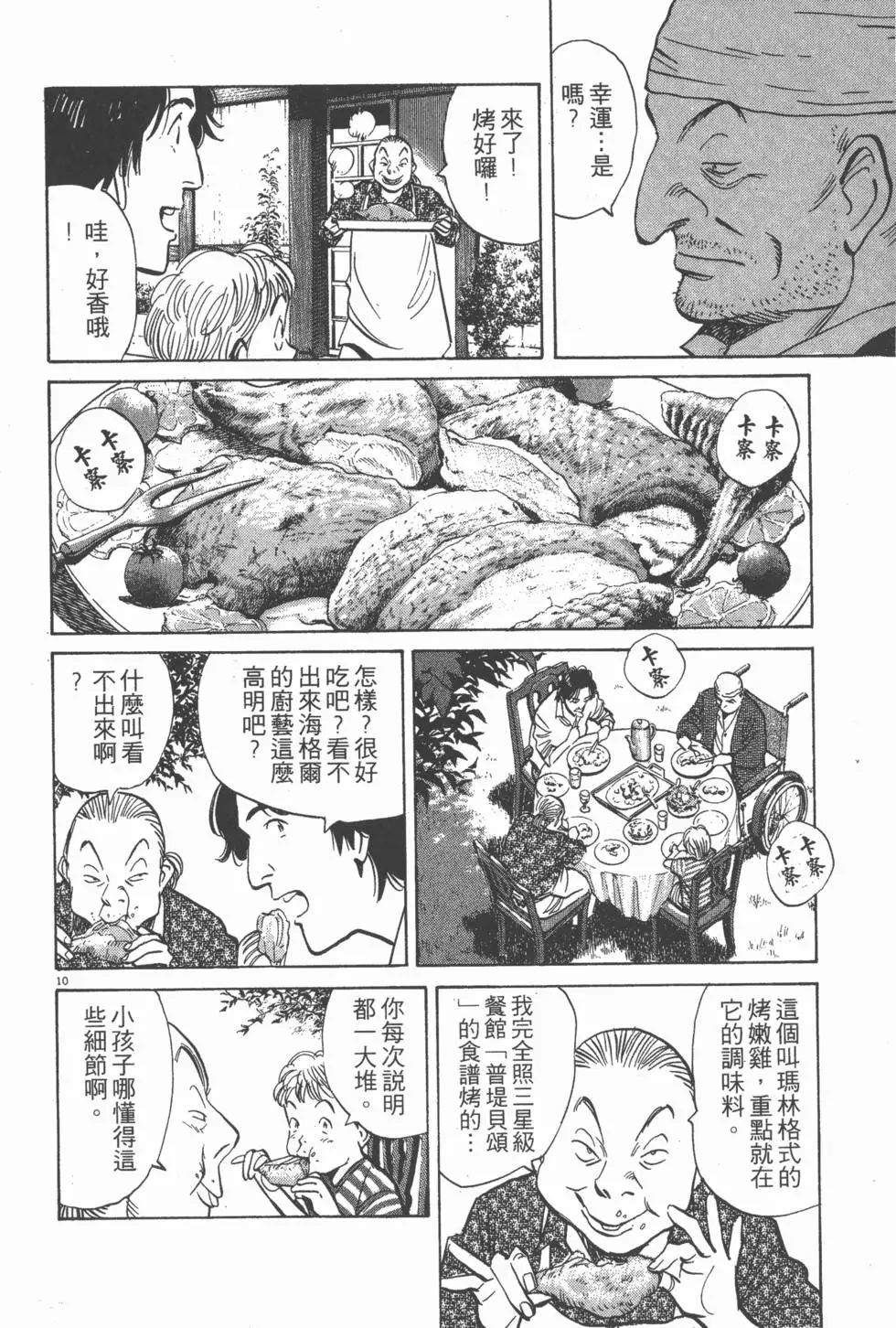 第78页