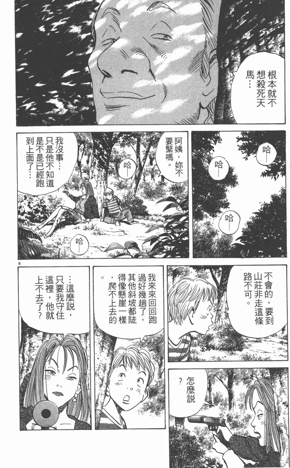 第98页