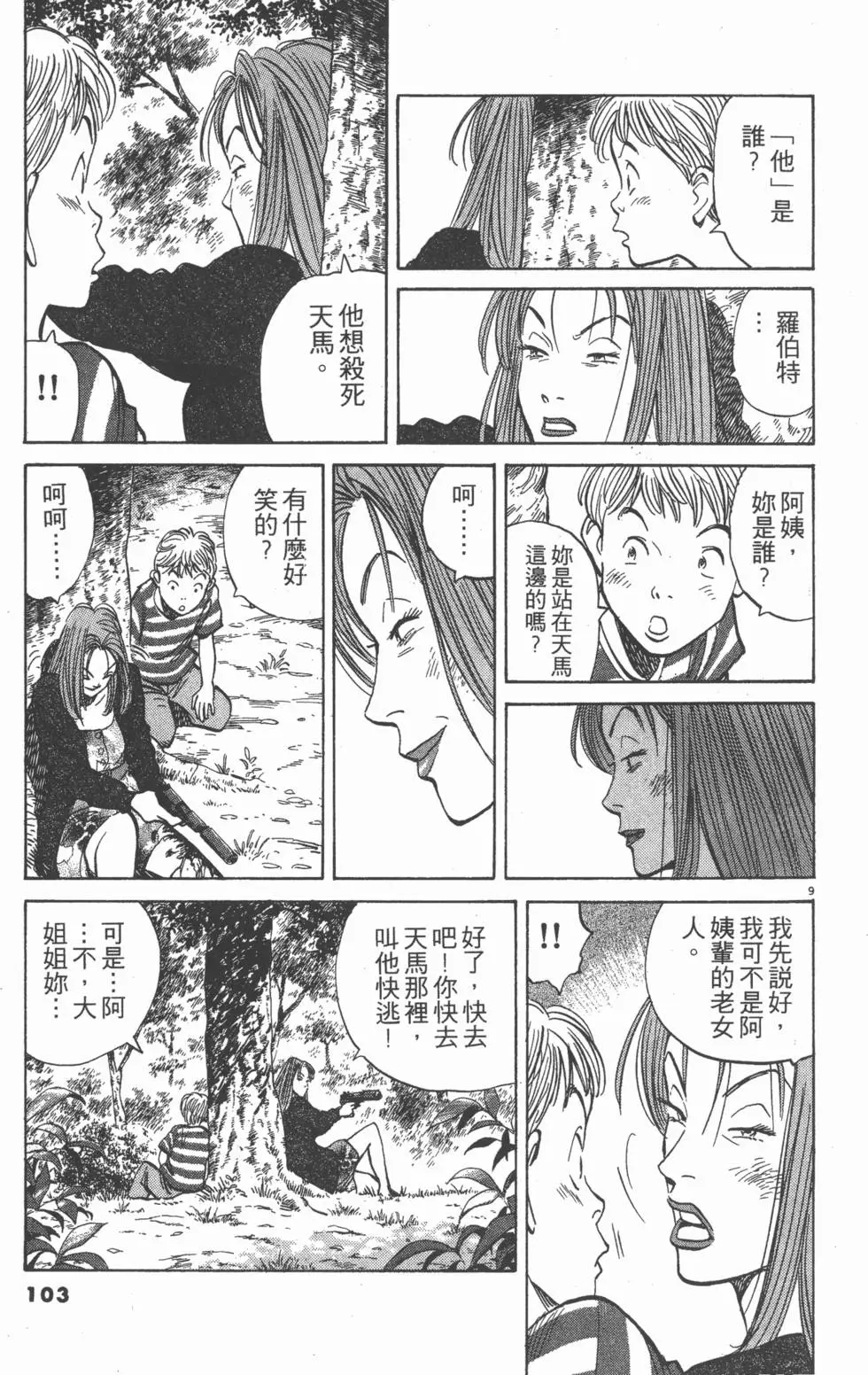 第99页