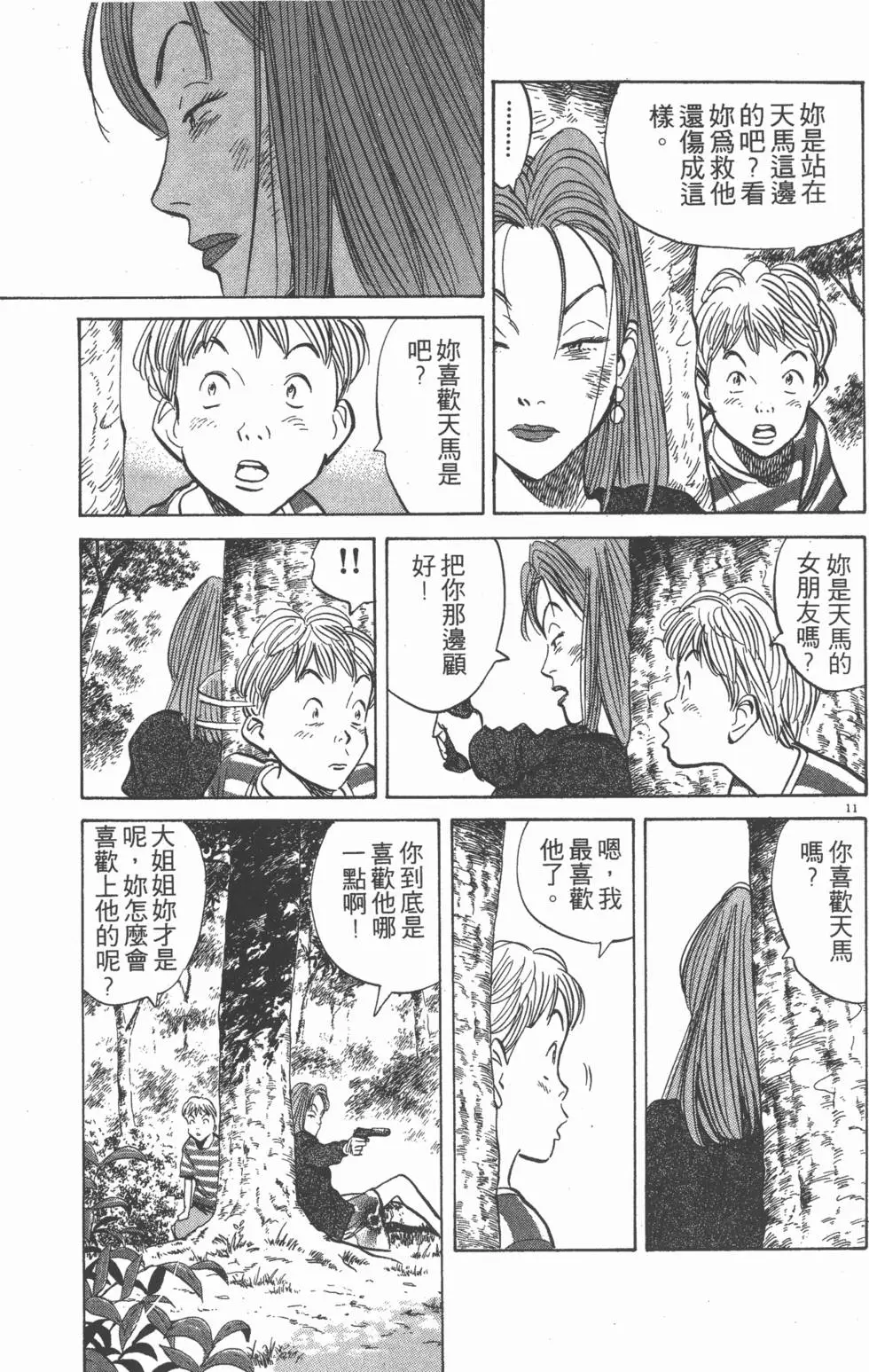 第101页