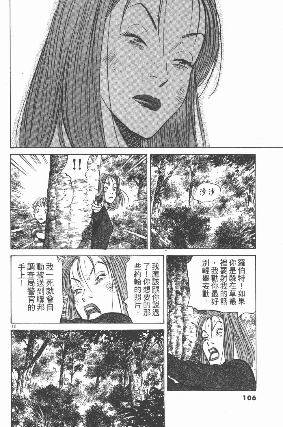 第102页