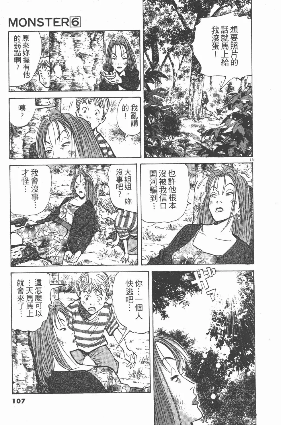 第103页