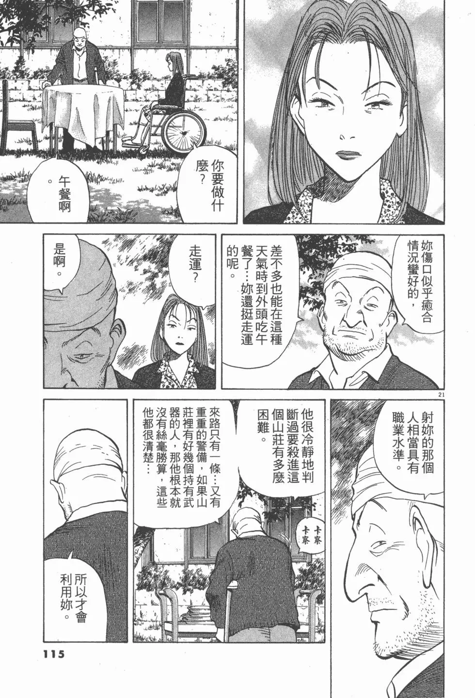 第111页