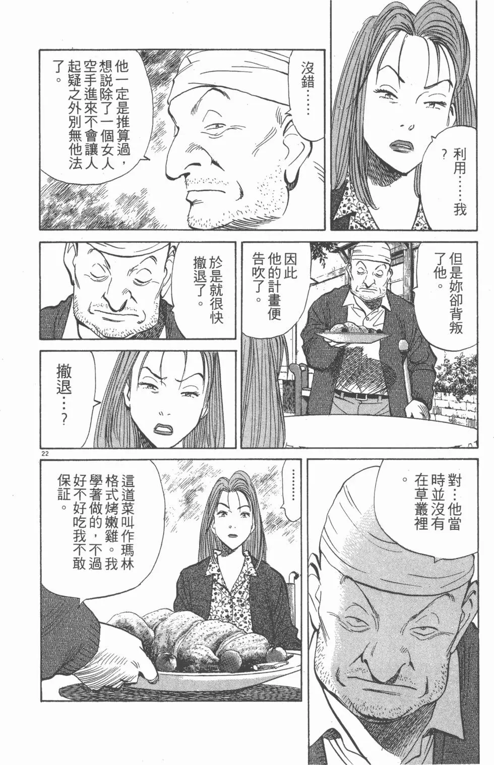 第112页