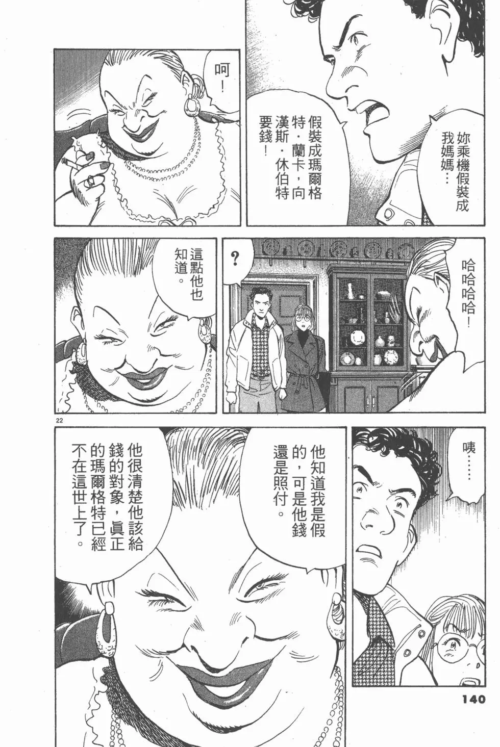 第136页