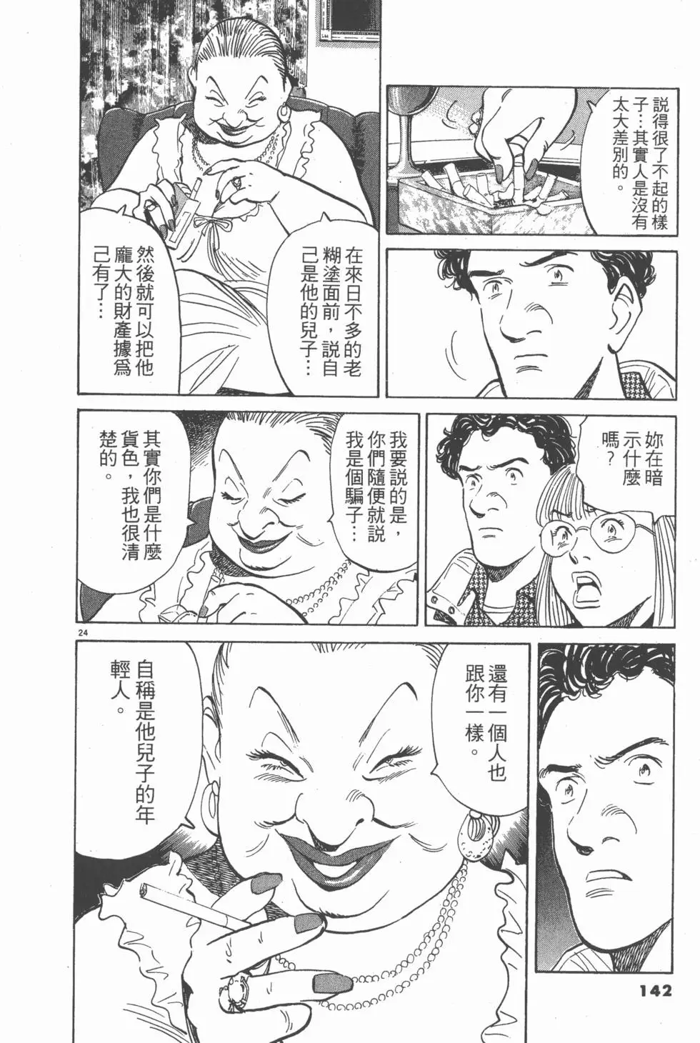 第138页