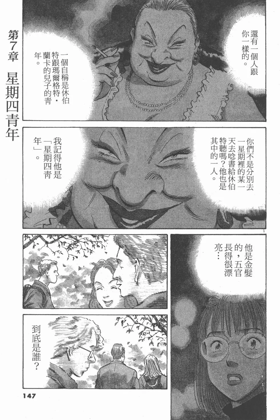 第143页