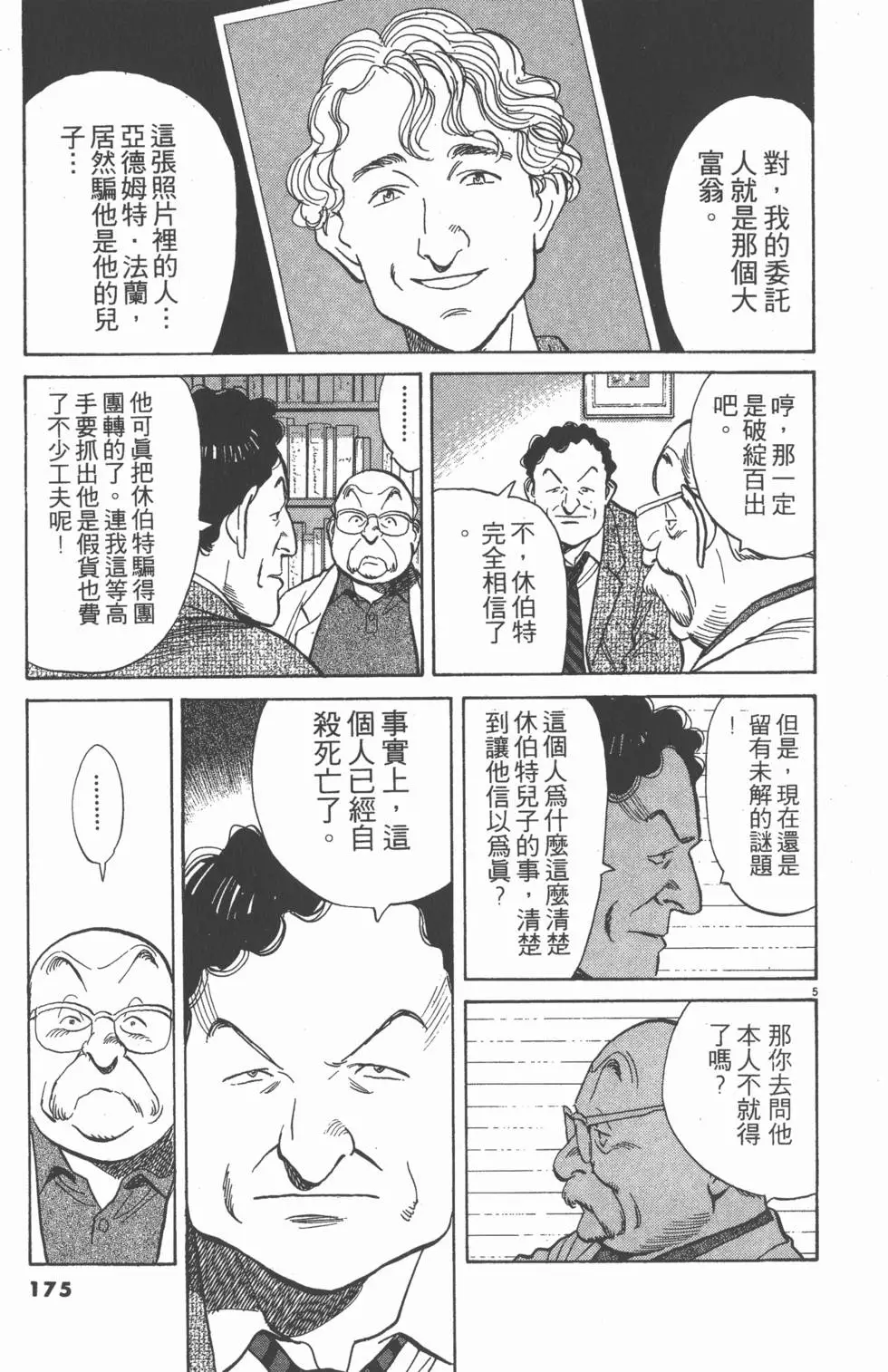 第171页